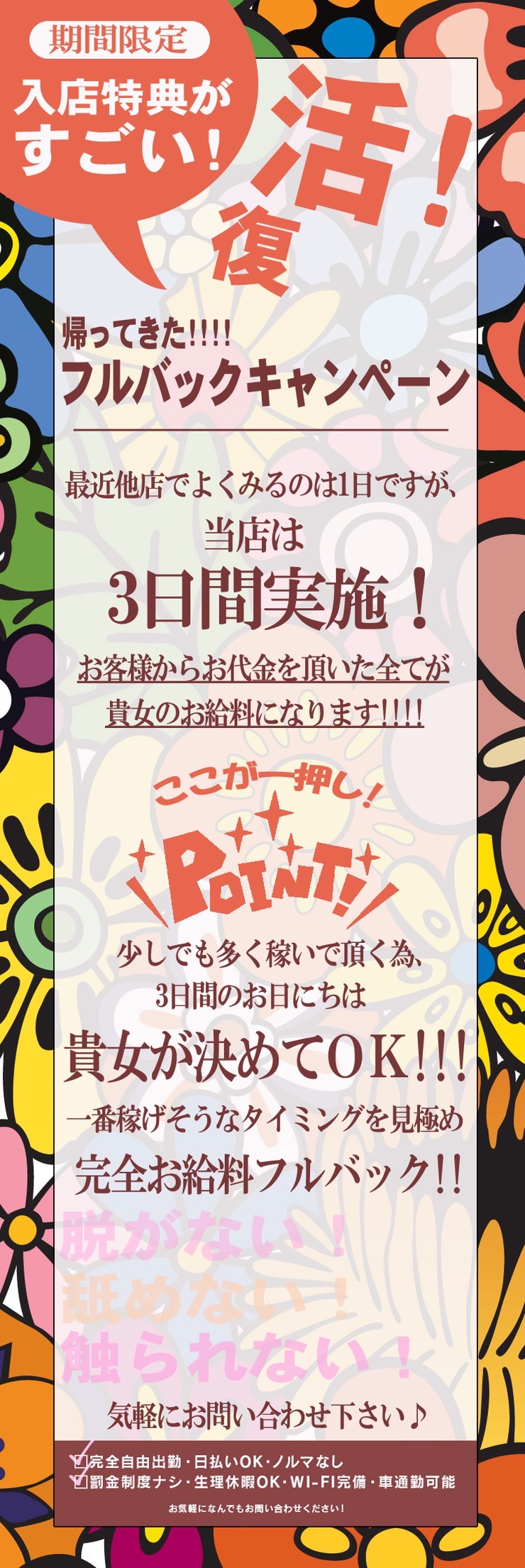 【期間限定】入店特典がすごい